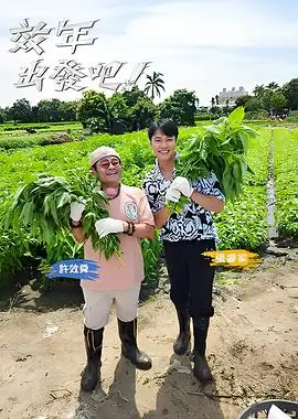 山野厨房