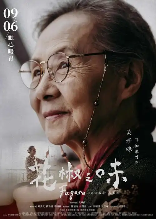 自然之歌